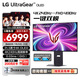 LG 32GS95UV 黑 31.5英寸 Ultra OLED 4K顯示器 雙模4K240Hz/1K480Hz  內(nèi)置音箱 防眩光 電競顯示屏