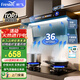 新飛（Frestec）頂側(cè)雙吸油煙機(jī)套裝7字型抽油煙機(jī)家用36立方大吸力爆炒揮手感應(yīng)自動(dòng)熱清洗 【好評(píng)率99%】AI語音控制+體感清洗+泄漏感應(yīng)