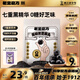 老金磨方【黑金系列】無糖黑芝麻丸153g九蒸九曬零食即食手工糕點(diǎn)0糖