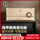 悠唐MK8600純甲類功放機(jī)發(fā)燒級HIFI家用大功率場效應(yīng)管A類放大器高保真音響后級功放 PK金嗓子 純甲類兩用功放