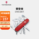 維氏（VICTORINOX）瑞士軍刀攀登者91mm戶外刀多功能刀瑞士軍士刀折疊刀防身瑞士刀 紅色 1.3703