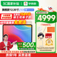 學(xué)而思學(xué)習(xí)機(jī)二代旗艦款12.35【3C國家補(bǔ)貼】平板電腦官方店兒童護(hù)眼XPAD精準(zhǔn)性Pro小學(xué)到高中旗艦版14寸 【京倉發(fā)貨】僅剩5臺 旗艦12.35英寸