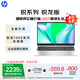 惠普（HP）【國(guó)家補(bǔ)貼20%】銳15 AMD銳龍15.6英寸輕薄筆記本電腦(六核R5-7530U 8G 512G 指紋 一年上門)