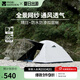 牧高笛（MOBIGARDEN）晴日 戶外徒步露營防曬防風(fēng)防雨雙層透氣鋁桿三季帳篷 【黑膠款】四人-象牙白