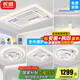 長城中山燈具大全2025新款全屋客廳燈臥室餐廳燈護(hù)眼燈具套餐三室兩廳 套餐1【3室2廳A】遙控+語音+射燈 自選安裝