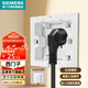 西門子（SIEMENS）嵌入式五孔插座 冰箱嵌式暗裝86型內(nèi)凹陷 鑲嵌凹槽隱形插座面板 雅白色內(nèi)嵌插座