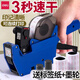得力（deli）8位單排標價(jià)機/打碼器/標價(jià)機 打生產(chǎn)日期標價(jià)機打價(jià)機打價(jià)器超市單排價(jià)格標簽機 單排標價(jià)機（贈墨輪2個(gè)+標簽500貼）