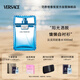 范思哲（VERSACE）云淡風輕男士香水100ml 節(jié)日禮物生日禮物送男友紳情淡香水