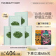 FAN BEAUTY DIARY范冰冰同款補水保濕密羅木青萃沁安凝乳面膜 補水舒緩降燥潤澤 密羅木面膜【5盒】
