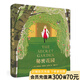 【官方直營】秘密花園  被所有兒童書單推薦！一字未刪非改編、全彩精裝珍藏版！附贈音頻選段 講述美好心靈與大自然魔法的經(jīng)典童話，被BBC評為“英國國民摯愛小說”，英美家庭陶冶子女情操必備讀物 果麥出品
