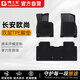 博士倫TPE汽車腳墊適用于長安歐尚Z6/X5/X5 PLUS改裝定制半包圍雙層毛毯