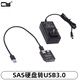 CYSAS轉(zhuǎn)SATA轉(zhuǎn)接頭3.5寸臺(tái)式機(jī)SATA22P轉(zhuǎn)SAS 29PIN硬盤轉(zhuǎn)接卡SFF-8482 SAS硬盤轉(zhuǎn)SATA3.0轉(zhuǎn)接帶芯片 SAS轉(zhuǎn)USB3.0+DC12v電源線 轉(zhuǎn)接頭單個(gè)