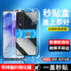 京焰 【2片裝】三星A55鋼化膜Galaxy A55防窺手機膜5G抗藍光全屏高清防指紋防摔防爆全玻璃保護貼膜 【防窺版全屏丨秒貼盒一蓋就好】2片裝