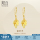 周生生永系列黃金耳飾 金葉子足金耳環(huán) 一葉暴富 40535E計(jì)價(jià) 3.36克(含工費(fèi)130元)