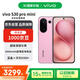 vivo S30 pro mini 12+512 酷莓粉 多彩輕薄直屏 超級潛望長焦 live圖 AI手機(jī)【贈話費(fèi)券】國家補(bǔ)貼
