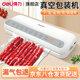 得力（deli）真空機(jī)全自動(dòng)抽真空包裝封口機(jī) 小型家用商用塑封壓縮商用密封袋 食品保鮮機(jī)打包裝機(jī)真空機(jī) LM770|雙泵抽氣大吸力|首發(fā)新品