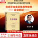 【正版包郵】共享機制 宋志平 著 把企業(yè)當(dāng)成利益相關(guān)者的共享平臺，使員工真正成為企業(yè)的主人翁 機械工業(yè)出版社 新華書店旗艦店企業(yè)管理圖書書籍 圖書