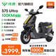 綠源（Luyuan）電動摩托車S75Ultra 96V高壓 4G智能長續(xù)航電摩 通勤代步高性能電動車 極速65km/h＋ 納米黑-96V20Ah鉛酸-8塊大電池