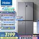 海爾（Haier）531升十字對開四開門家用電冰箱制冰風冷無霜一級能效變頻節(jié)能家電國家補貼20%BCD-531WGHTD59SHU1
