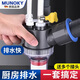 MUNOKY德國廚房下水三通洗菜盆下水管三頭通多功能集成下水防返臭神器 【升級豪華款】接下水管六合一 50/75管通用丨贈全套接頭
