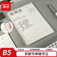 齊心（COMIX）理科活頁錯題本 小學(xué)初高中生改錯筆記本b5/60張 考研中高考復(fù)習(xí)物理化學(xué)生物數(shù)學(xué)本 DS-645