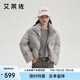 艾萊依針織拼接羽絨服女款簡(jiǎn)約立領(lǐng)時(shí)尚保暖連帽冬季短外套 鯨魚灰L
