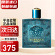 范思哲（VERSACE） Eros愛羅斯 愛神之水 男士淡香水 節(jié)日生日禮物送男友 愛神之水男士香水 100ml