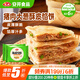 安井 酥皮餡餅 豬肉大蔥味 300g*2袋 共6個 家庭裝空氣炸鍋早餐面點
