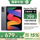 小米（MI）Redmi Pad SE 紅米平板11英寸【平板國(guó)家補(bǔ)貼15%】平板電腦屏學(xué)生網(wǎng)課學(xué)習(xí)兒童繪畫(huà)辦公娛樂(lè) 【全網(wǎng)熱賣(mài)】深灰色 6GB+128GB 官方標(biāo)配