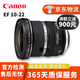 佳能 Canon EF-S 10-22 10-18mm 佳能半畫幅單反廣角鏡頭二手鏡頭 EF-S10-22mm F/3.5-4.5 USM 95新