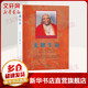 【新華正版】瑜伽之光 光耀生命   運(yùn)動(dòng)健身養(yǎng)生保健書籍 光耀生命 瑜伽書籍