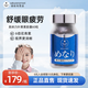 sakuranomori日本美康櫻森美納力護(hù)眼丸越橘藍(lán)莓葉黃素青少年兒童成人保護(hù)視力 【1瓶體驗(yàn)裝】美納力護(hù)眼丸60粒