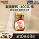 雀巢（Nestle）速溶奶茶咖啡伴侶0反式脂肪酸學(xué)生工作族瓶裝400g