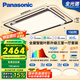 松下（Panasonic）吸頂燈全光譜大燈全屋智能客廳燈臥室燈 葉影升級三室一廳套裝燈