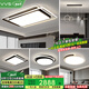 VVS客廳燈大燈全屋燈具套餐現(xiàn)代簡約led智能吸頂燈廣東中山燈飾大全 三室兩廳【高亮升級】智能調光