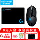 羅技（G）G402游戲鼠標(biāo)電競(jìng)機(jī)械競(jìng)技有線(xiàn)鼠標(biāo)追蹤FPS吃雞宏編程大手送男生男友禮物電競(jìng)鼠標(biāo) G402+鼠標(biāo)墊