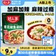 好人家青花椒魚調料 加麻加辣正宗川菜多菜品調味品210g2-3人份