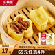 樂肴居早餐包子 速食即食點(diǎn)心面點(diǎn)生鮮半成品 饅頭花卷叉燒肉包流沙包 【熱銷】黃金叉燒包300g/6枚