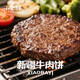 小巴依新疆牛肉餅 兒童牛肉餅 草飼牛肉原味烤肉燒烤食材四種口味牛肉餅*1+牛肉腸*2
