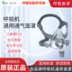 瑞邁特呼吸機口鼻面罩打呼嚕鼻罩家用醫用肺病各品牌呼吸機通用口鼻罩 F5A-口鼻面罩【無(wú)前額支撐、視野開(kāi)闊】 M-中號