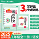 陽光同學(xué) 2025秋新版 同步作文一年級語文人教版全一冊看圖說話寫話寫出好句子專項訓(xùn)練作文輔導(dǎo)訓(xùn)練習(xí)本