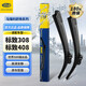 馬瑞利（MAGNETI MARELLI）標(biāo)致新308(16-20款)/408(14-24款)雨刮器膠條標(biāo)志汽車雨刷條1對(duì)