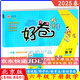 自選2025秋榮德基好卷一二三四五六年級上冊下冊語(yǔ)文數學(xué)英語(yǔ)北京版BJ版人教版北師大版外研版精通版 六年級下冊數學(xué)【北京版】