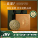 首日芽福鼎白茶餅白毫銀針新茶《金餅》頭采銀針茶葉高檔禮盒送人自己喝 2025年首日芽 限時(shí)買1送（預(yù)定中）