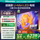 海信電視E5Q 85英寸 超畫(huà)質(zhì)U+Mini LED 墨晶屏 300Hz高刷 U+超畫(huà)質(zhì)引擎Pro AI智能 國(guó)家補(bǔ)貼 85E5Q