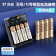 FB灃標【官方正品】充電電池 5號/7號電池大容量2800毫安適用閃光燈CCD相機無線麥克風玩具電動牙刷 智能充+7號1250毫安*4+5號2800毫安*4