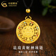 中國黃金（CHINA GOLD）黃金八寶羅盤項鏈男款足金琺瑯黃財神吊墜情人節(jié)生日禮物送愛人 琺瑯黃財神項鏈【黑繩】約1.2g