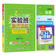 2025秋 實(shí)驗班提優(yōu)訓練 三年級上冊 數學(xué)青島版 強化拔高教材同步練習冊