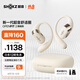 韶音（SHOKZ）OpenFit 2 T920新一代舒適圈開放式耳機(jī)掛耳式藍(lán)牙耳機(jī)運(yùn)動跑步騎行無線非骨傳導(dǎo) 羊毛白