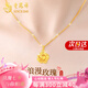 老鳳祥玫瑰花黃金項鏈女2025新款足金吊墜七夕情人節(jié)禮物送女友老婆生日 足金玫瑰吊墜+贈S925鏈